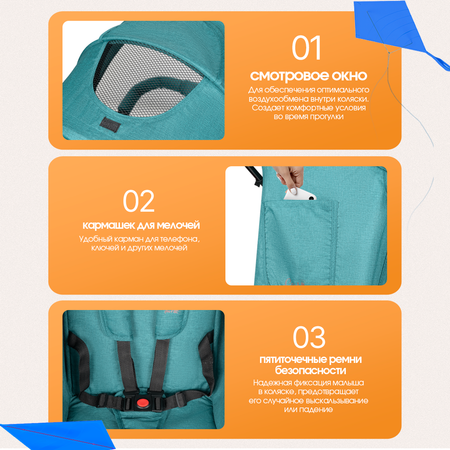 Коляска прогулочная Costa Koda бирюзовый
