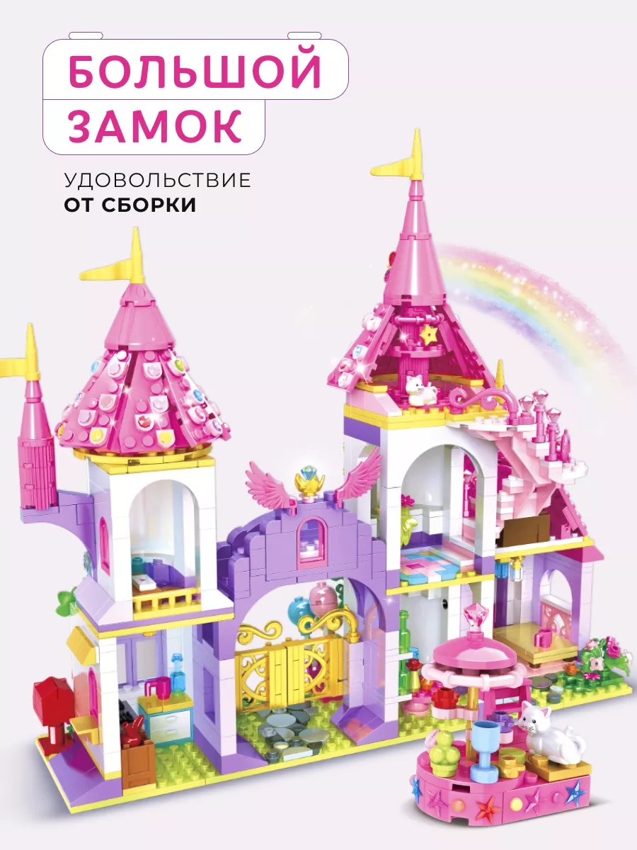 Конструктор Kids Build Castle Волшебный замок принцессы 1484 дет. - фото 4