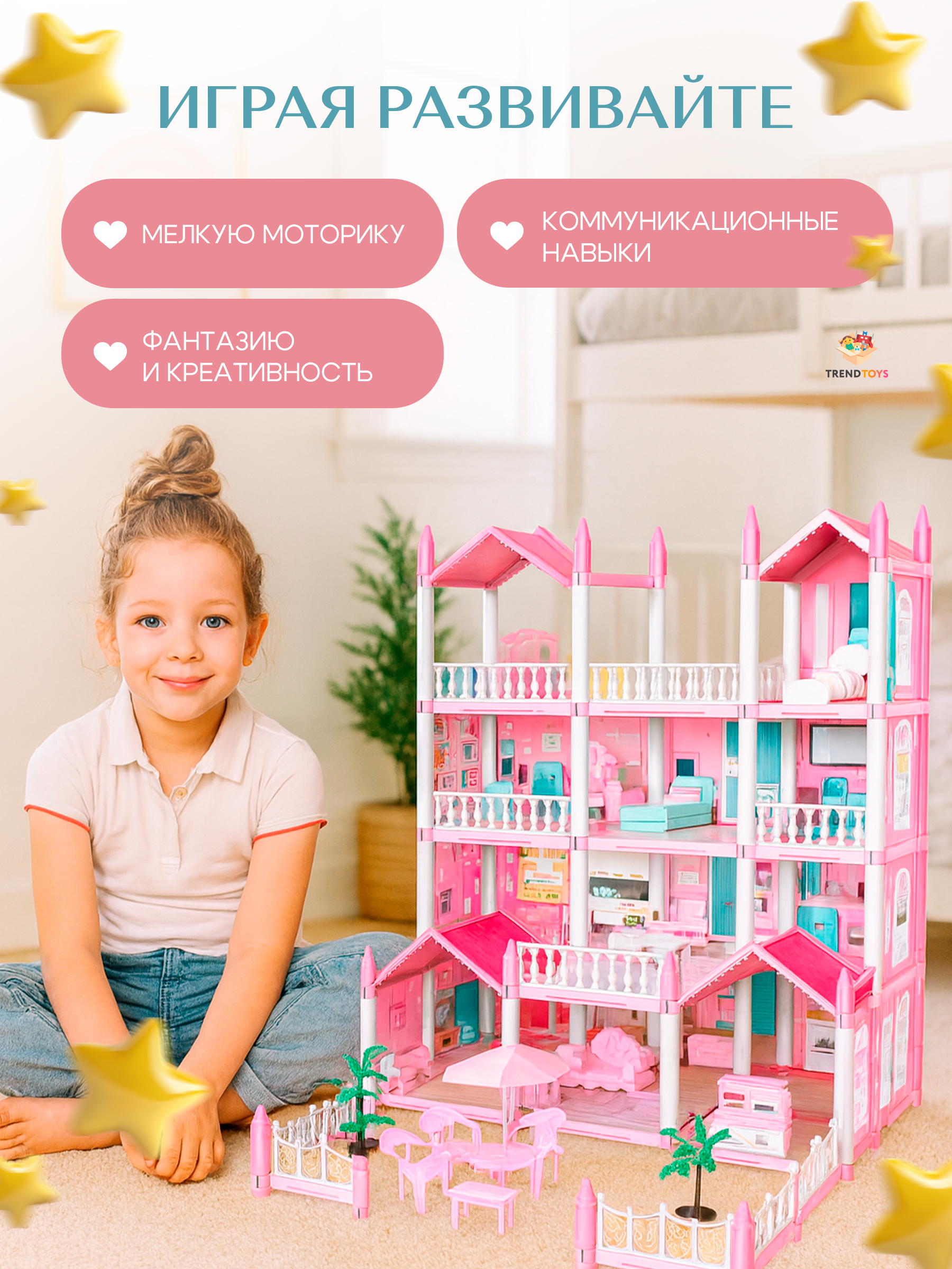 Домик для кукол TrendToys 60 см с мебелью LDG130 - фото 10