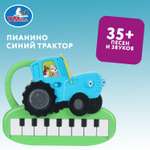 Игрушка УМка развивающий центр Синий трактор