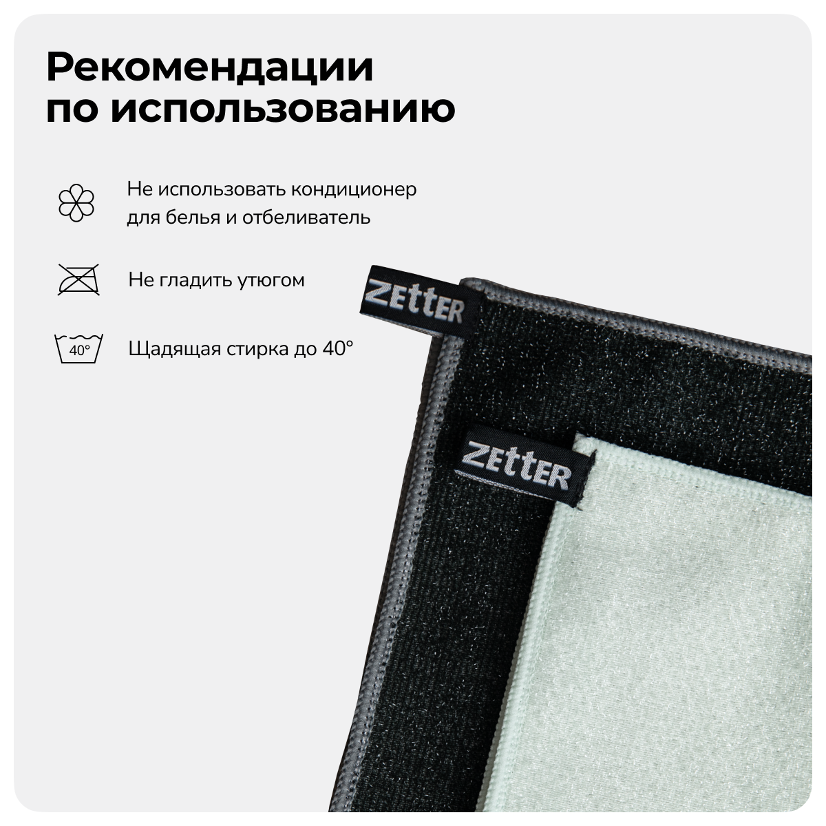 Эко-салфетка Zetter двусторонняя из микрофибры 2 шт - фото 7