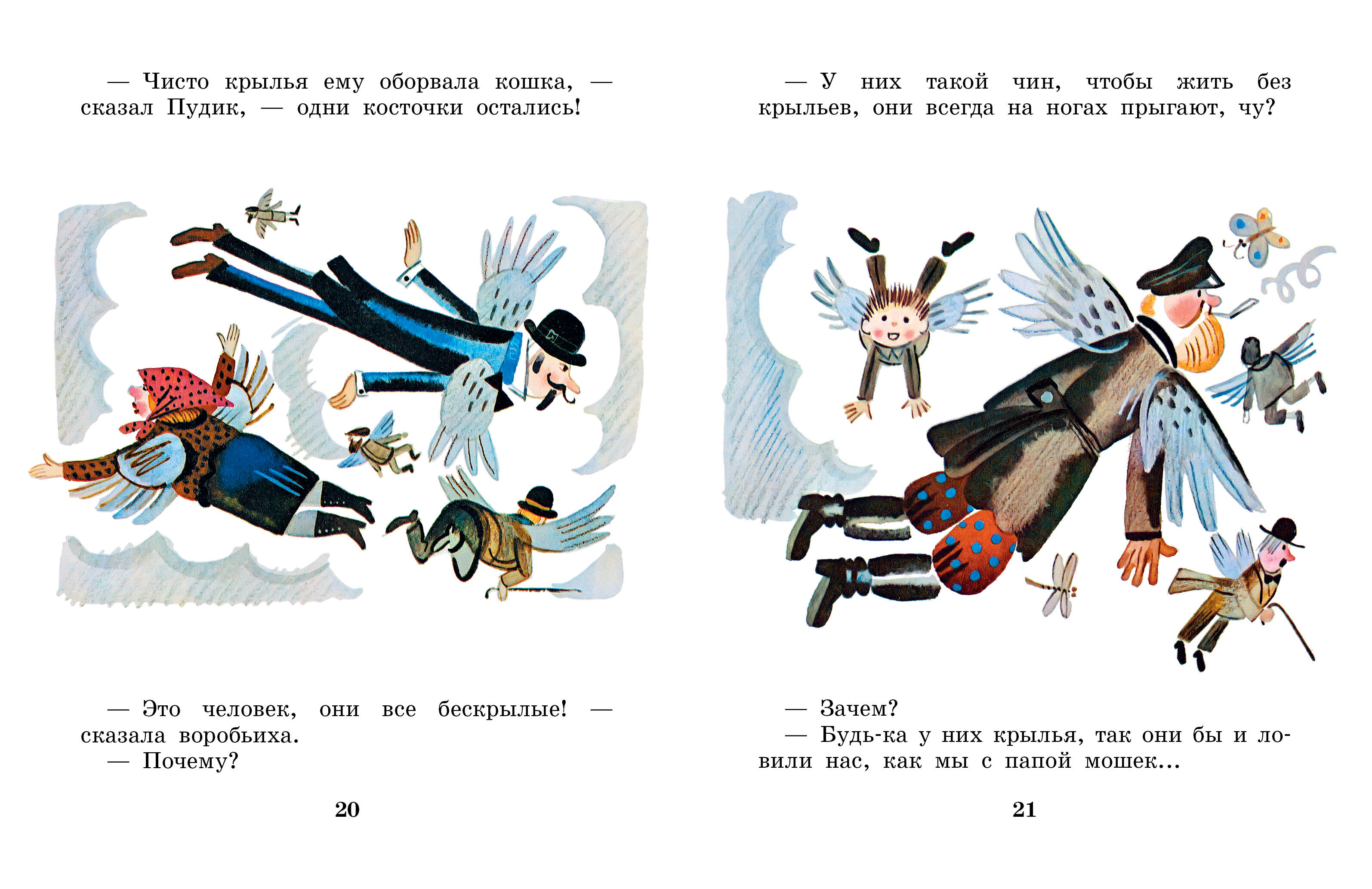 Книга АСТ Случай с Евсейкой - фото 7