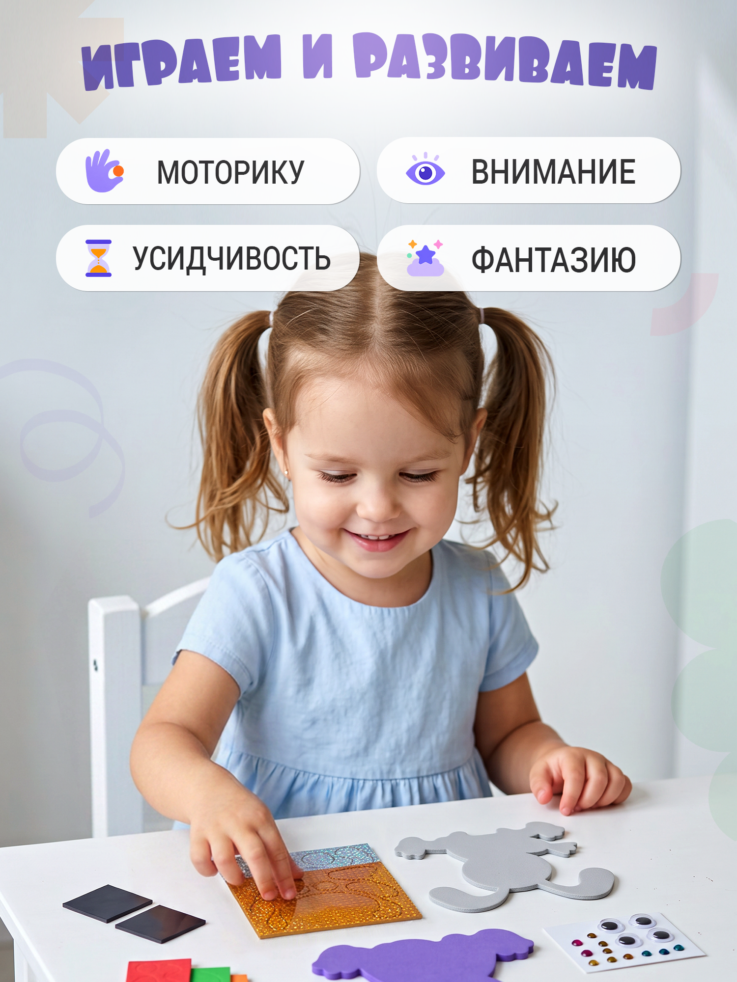 Набор для творчества Дрофа-Медиа аппликация Мишка Зайчик - фото 5