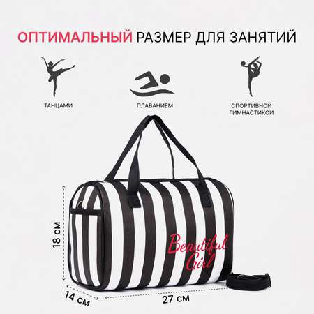 Спортивная сумка Sima-Land плечевая