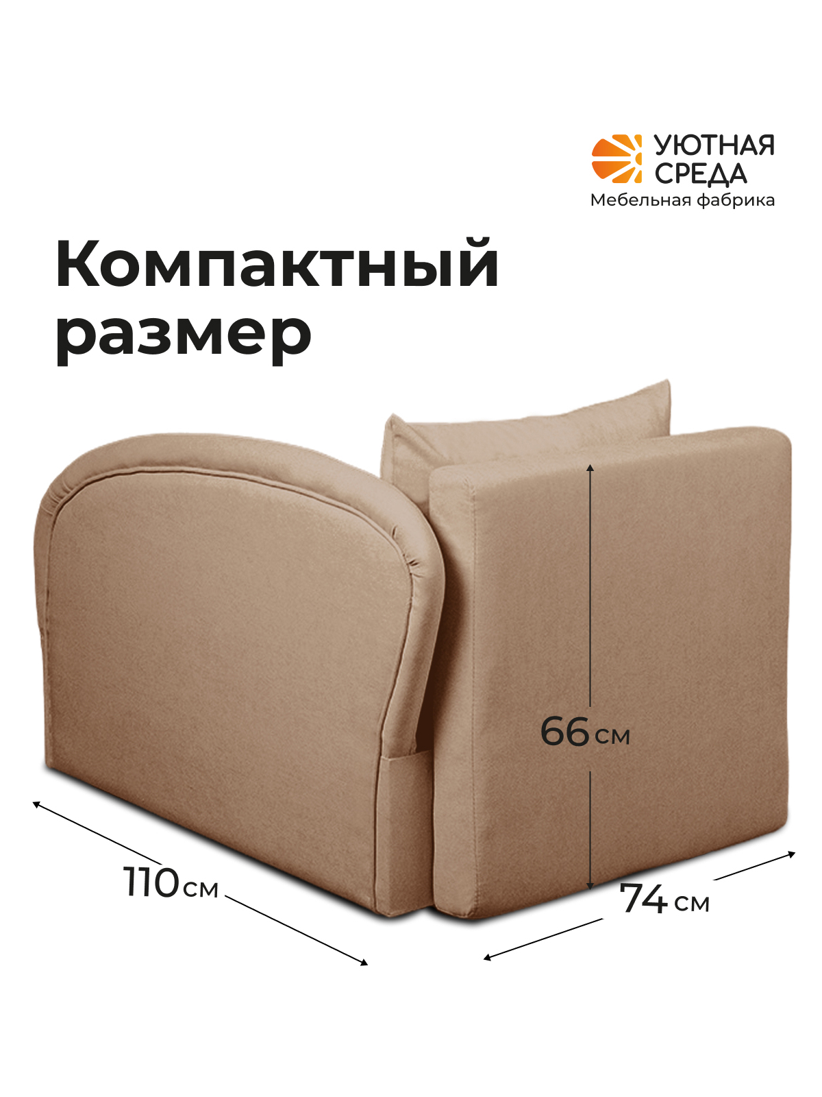 Диван Уютная среда Д100 бежевый - фото 3