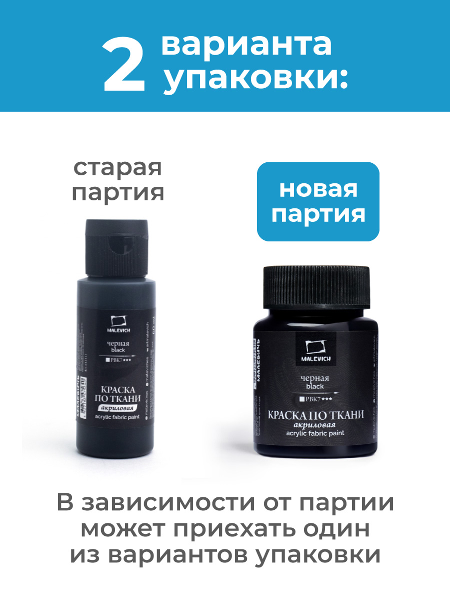 Краски акриловые Малевичъ - фото 2