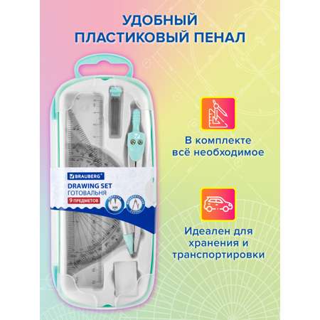 Готовальня Brauberg