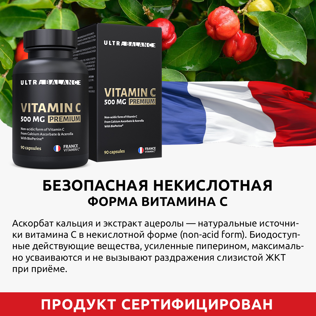Витамин С 500 мг премиум UltraBalance бад комплекс для взрослых женщин и мужчин 90 капсул - фото 4