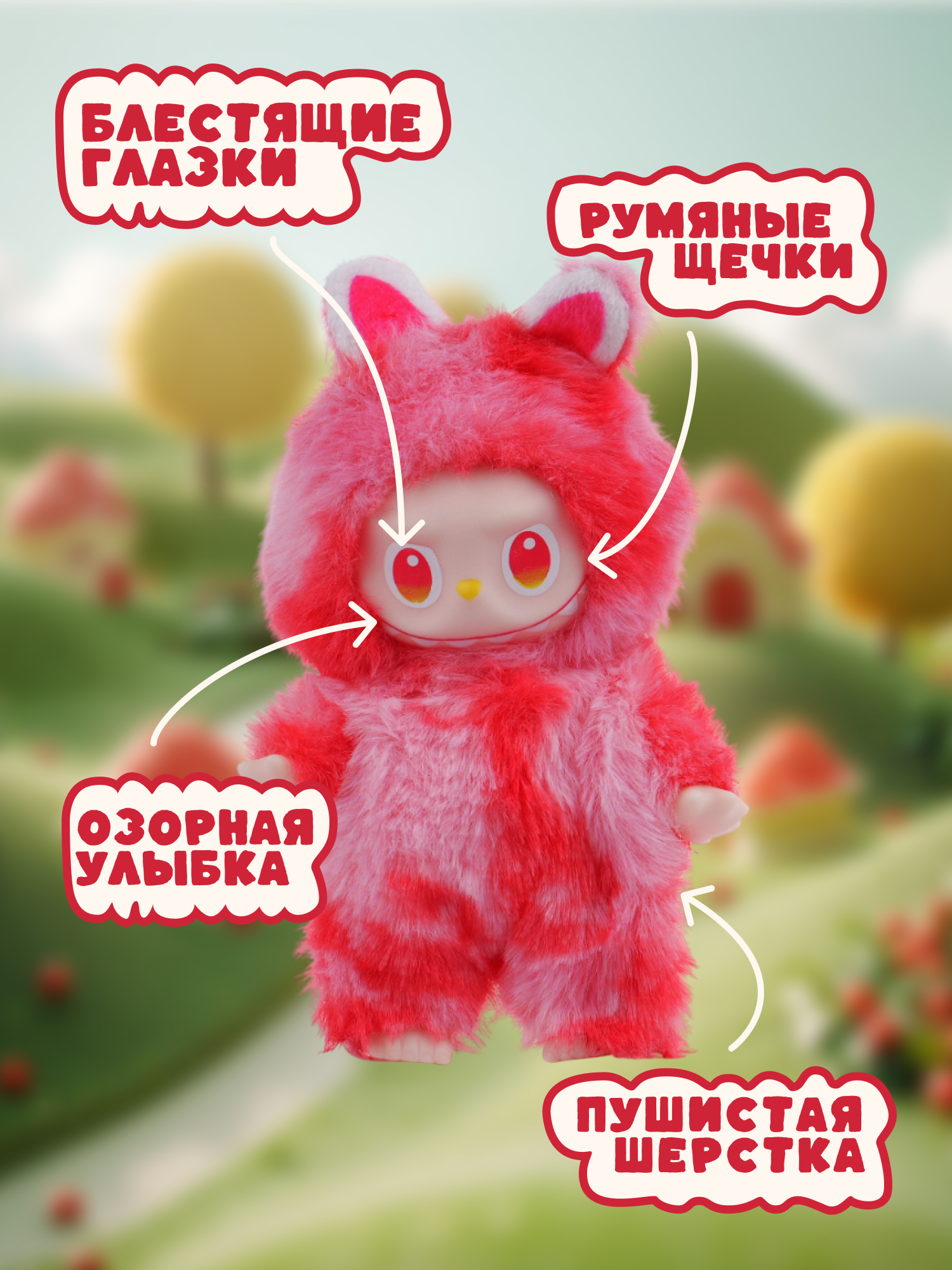 Фигурка Labubu - фото 2