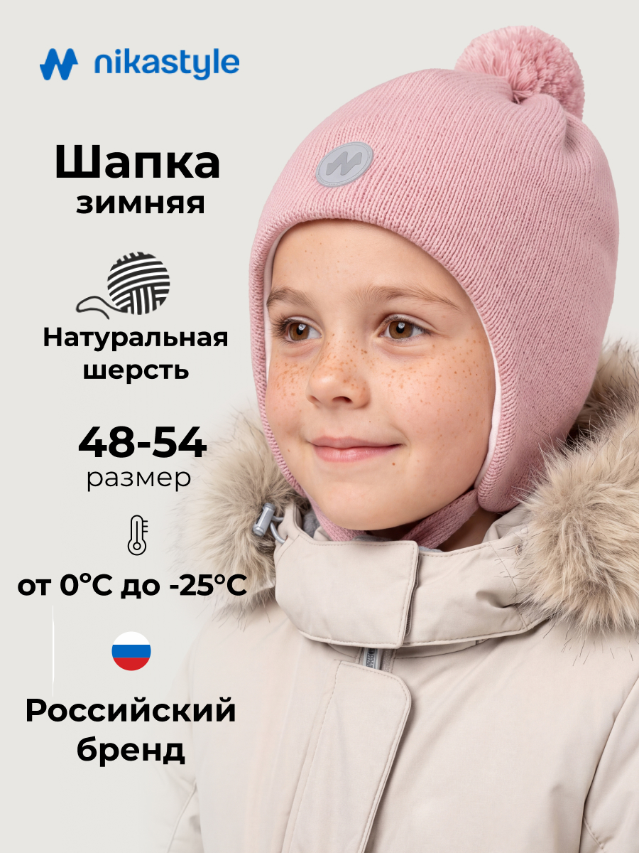 Шапка NIKASTYLE 11з50426 пудра - фото 2