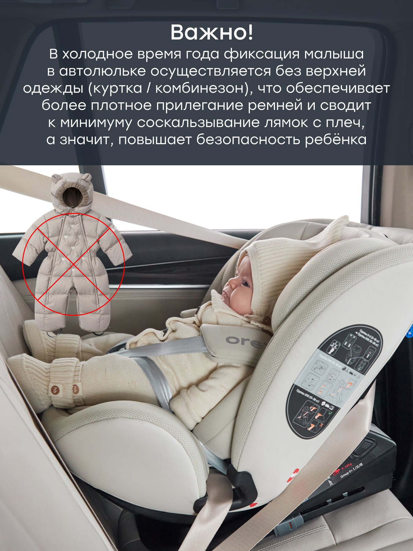 Автокресло Happy Baby Orex Isofix 0+/1/2/3 (0-36 кг) серый - фото 16