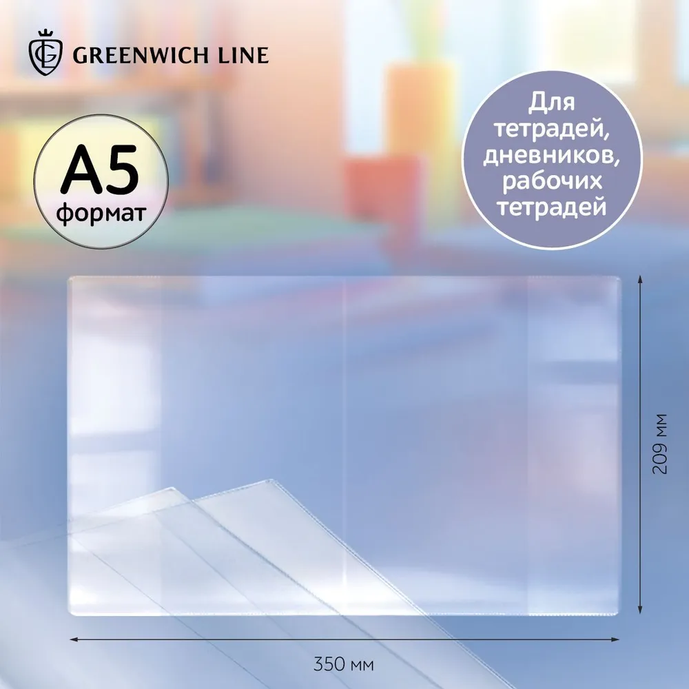 Обложка Greenwich line 10 шт. - фото 5