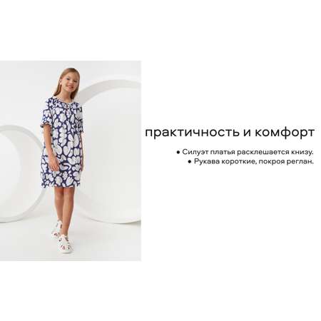 Платье Smena