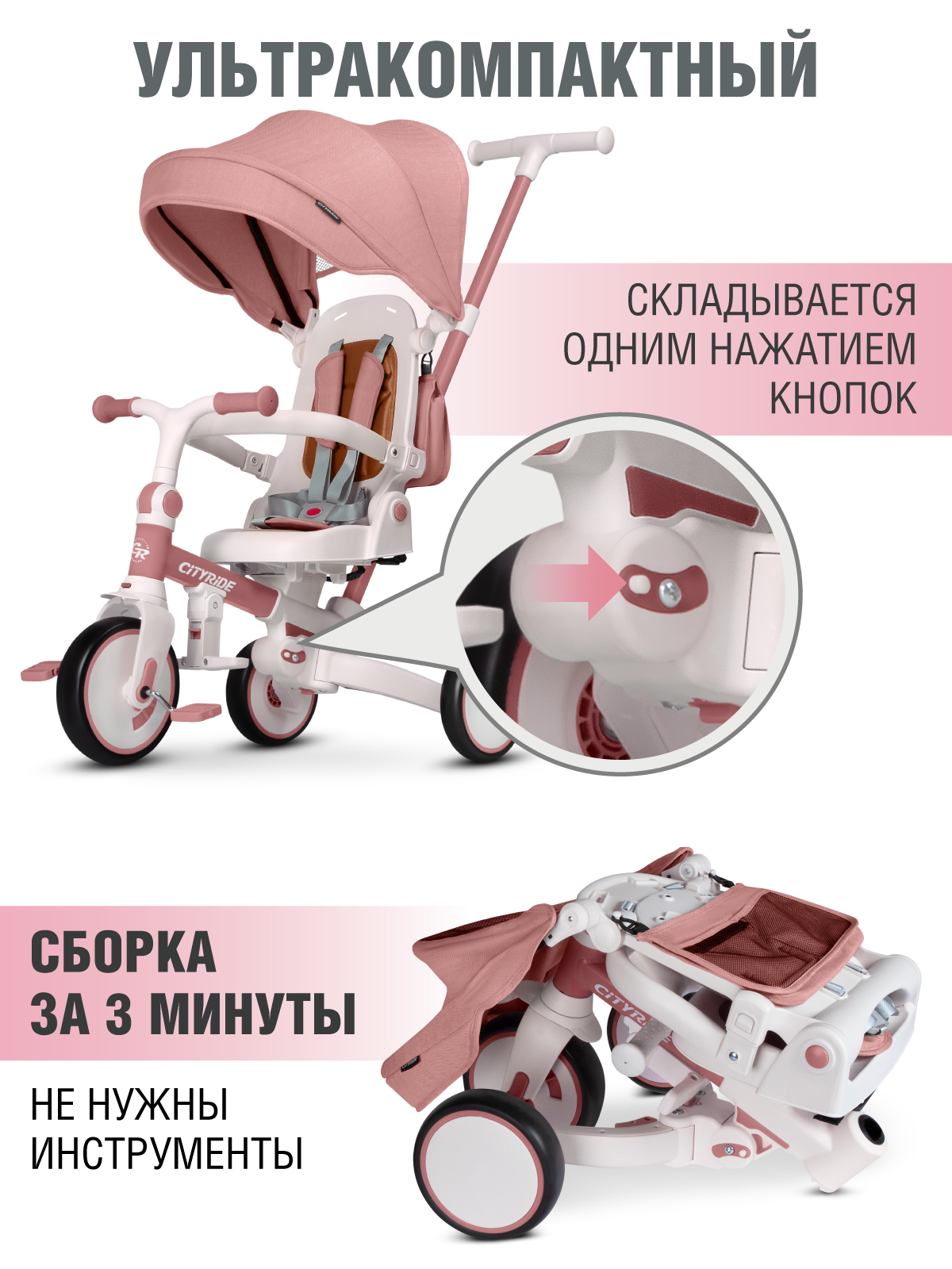 Трехколесный велосипед CITYRIDE - фото 4