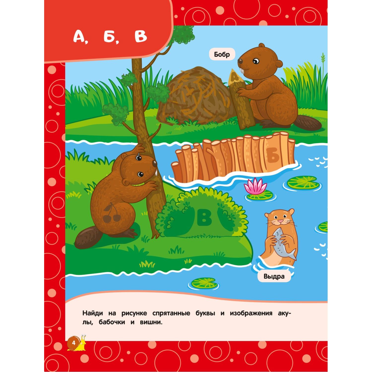 Книга Эксмо Первые прописи для детей 6-7лет - фото 3