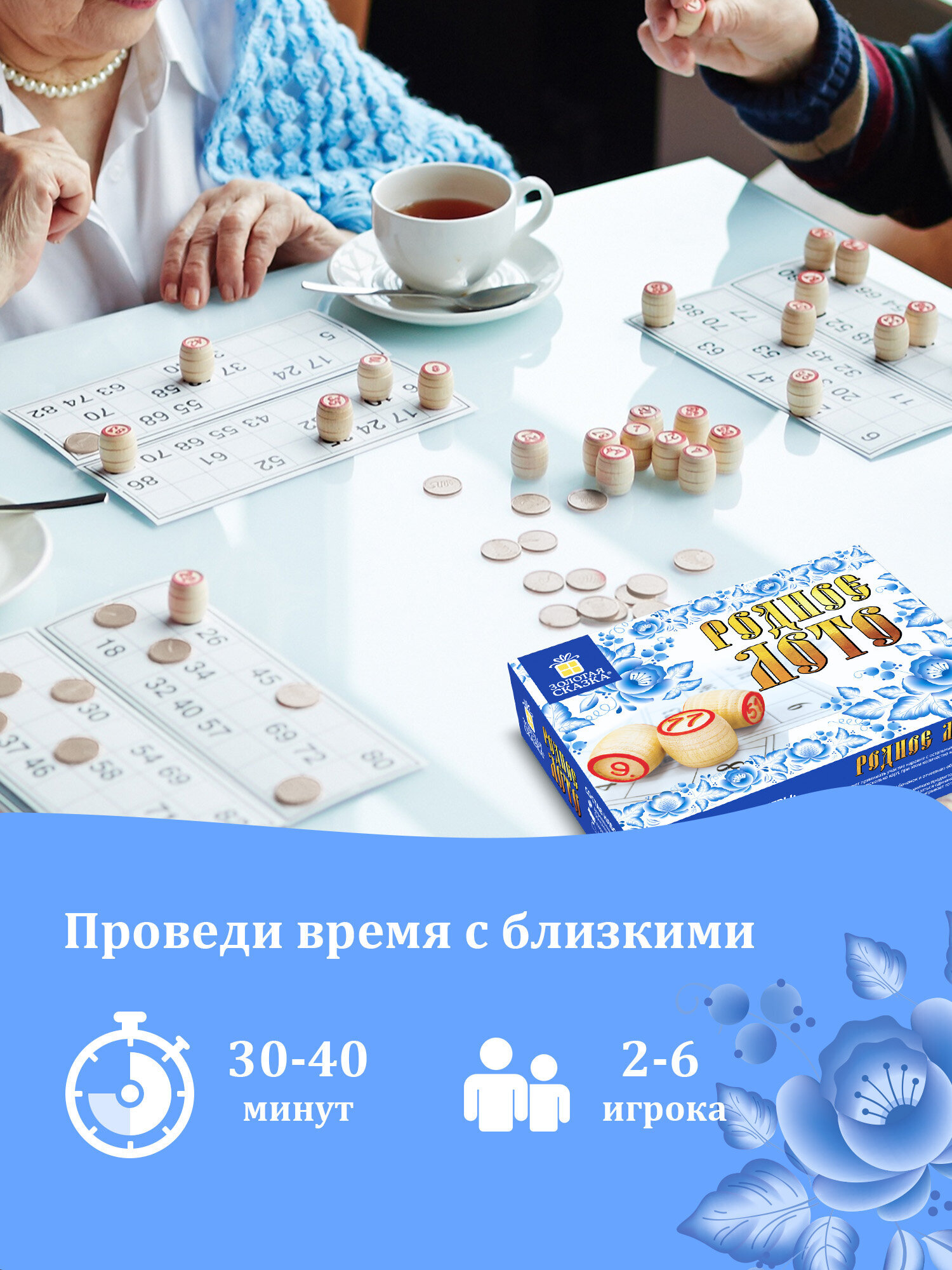 Настольная игра Золотая сказка Лото - фото 6