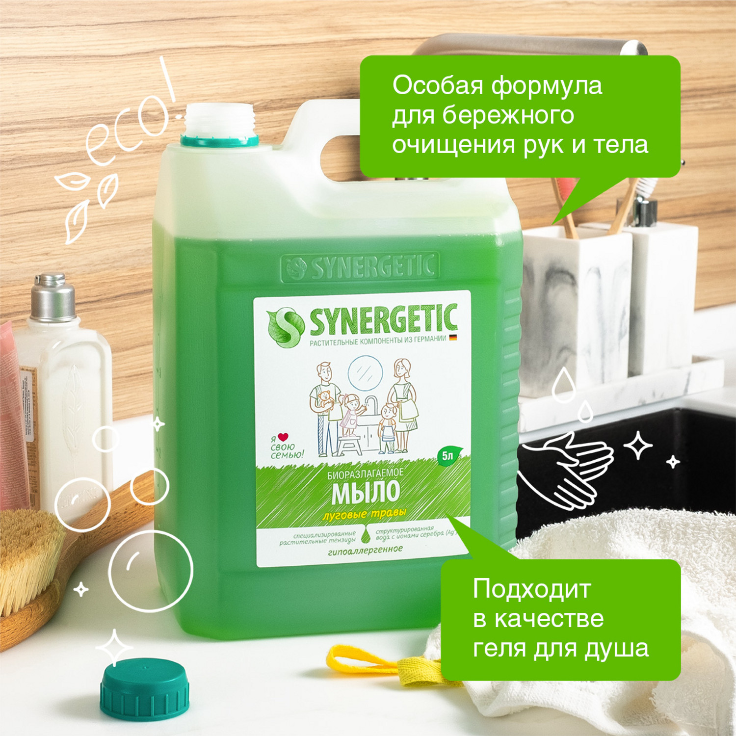 Мыло жидкое Synergetic 5000 мл - фото 3