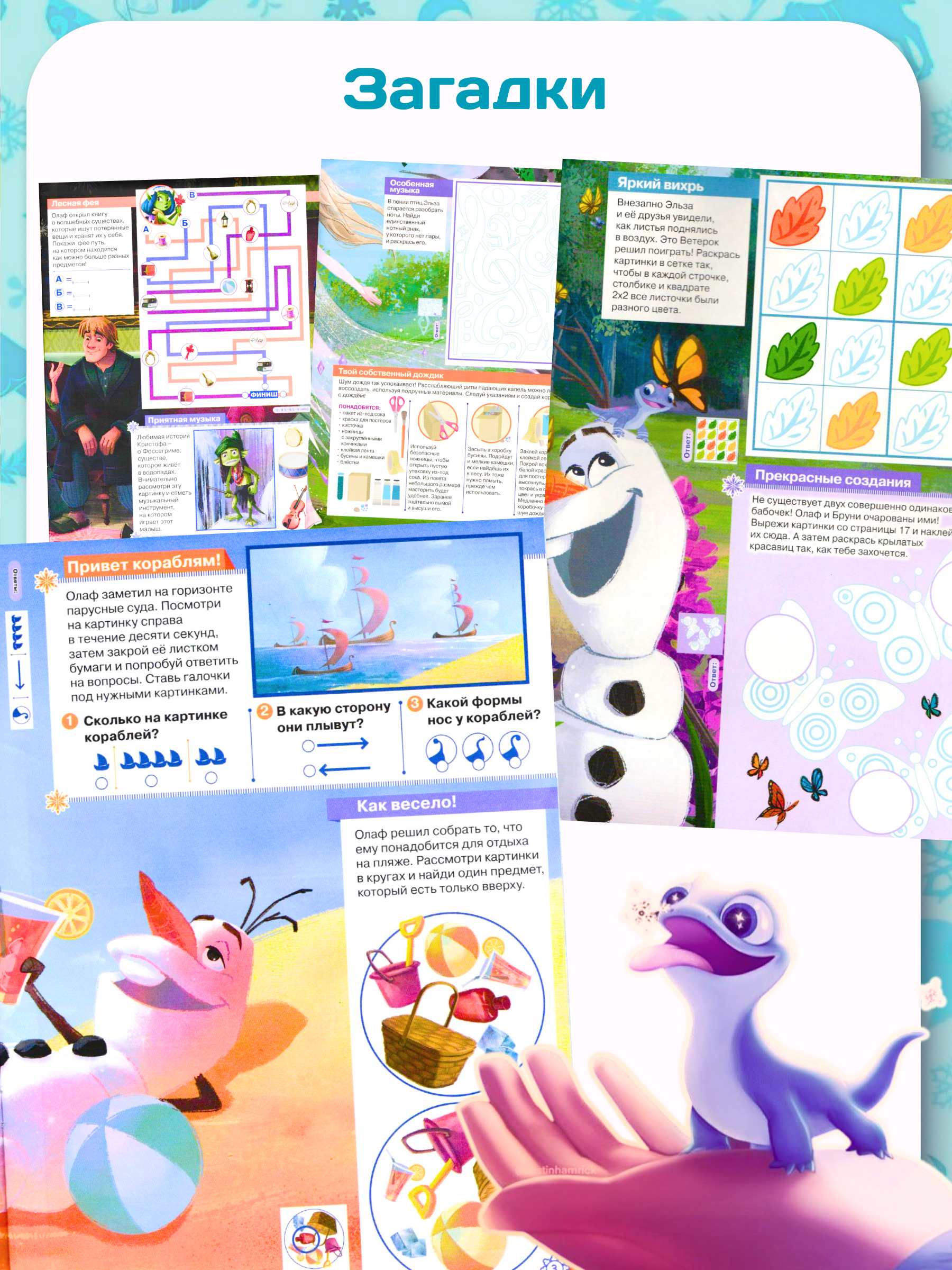 Журналы Disney Frozen Комплект 5 шт для детей Холодное cердце - фото 2