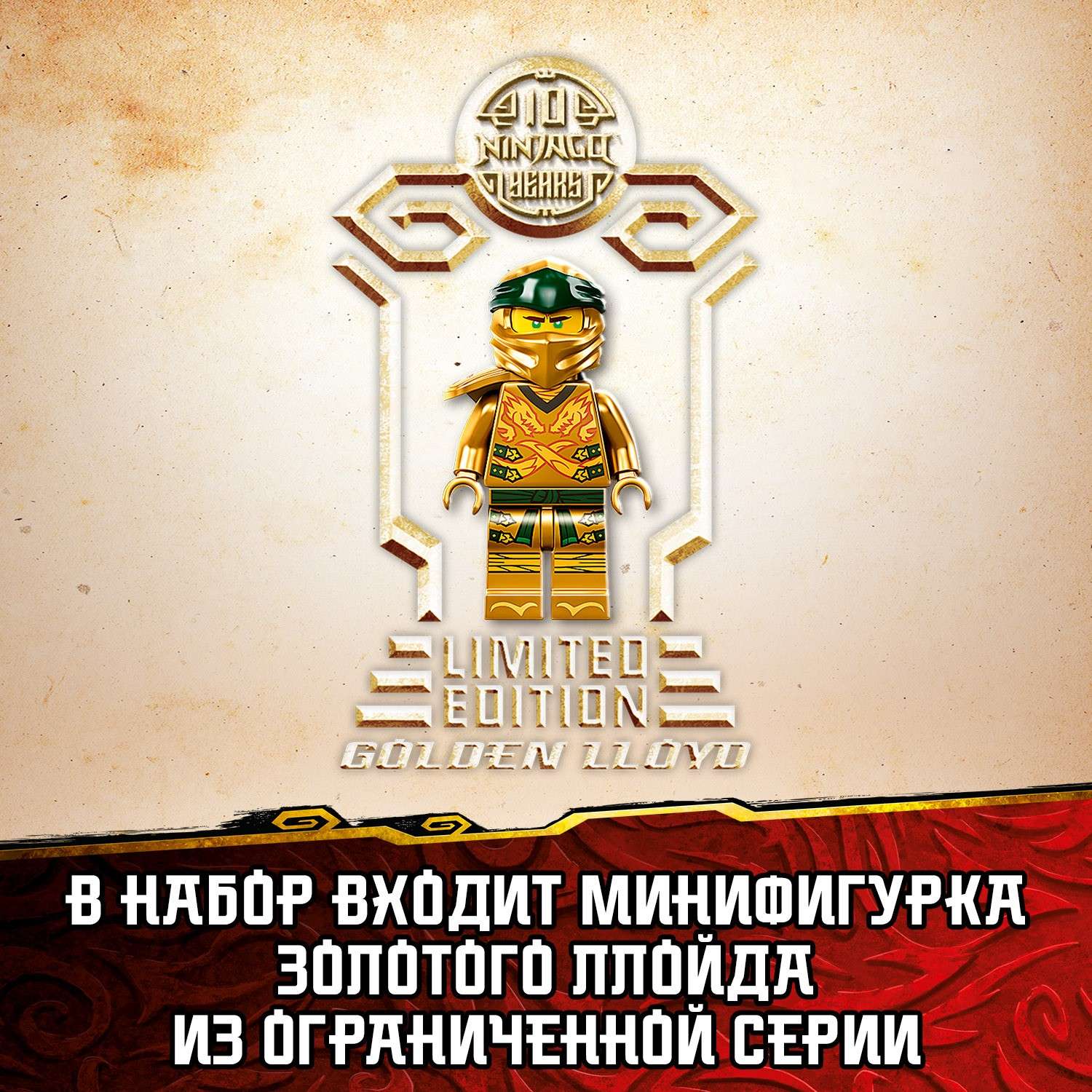 Конструктор LEGO NINJAGO блочный - фото 7
