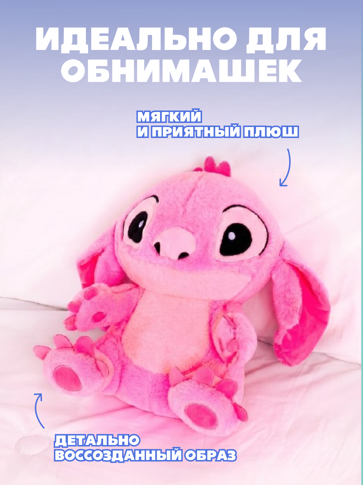 Мягкая игрушка Stitch розовый - фото 2