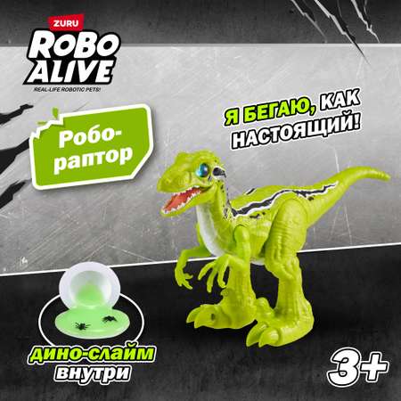 Фигурка Zuru ROBO ALIVE