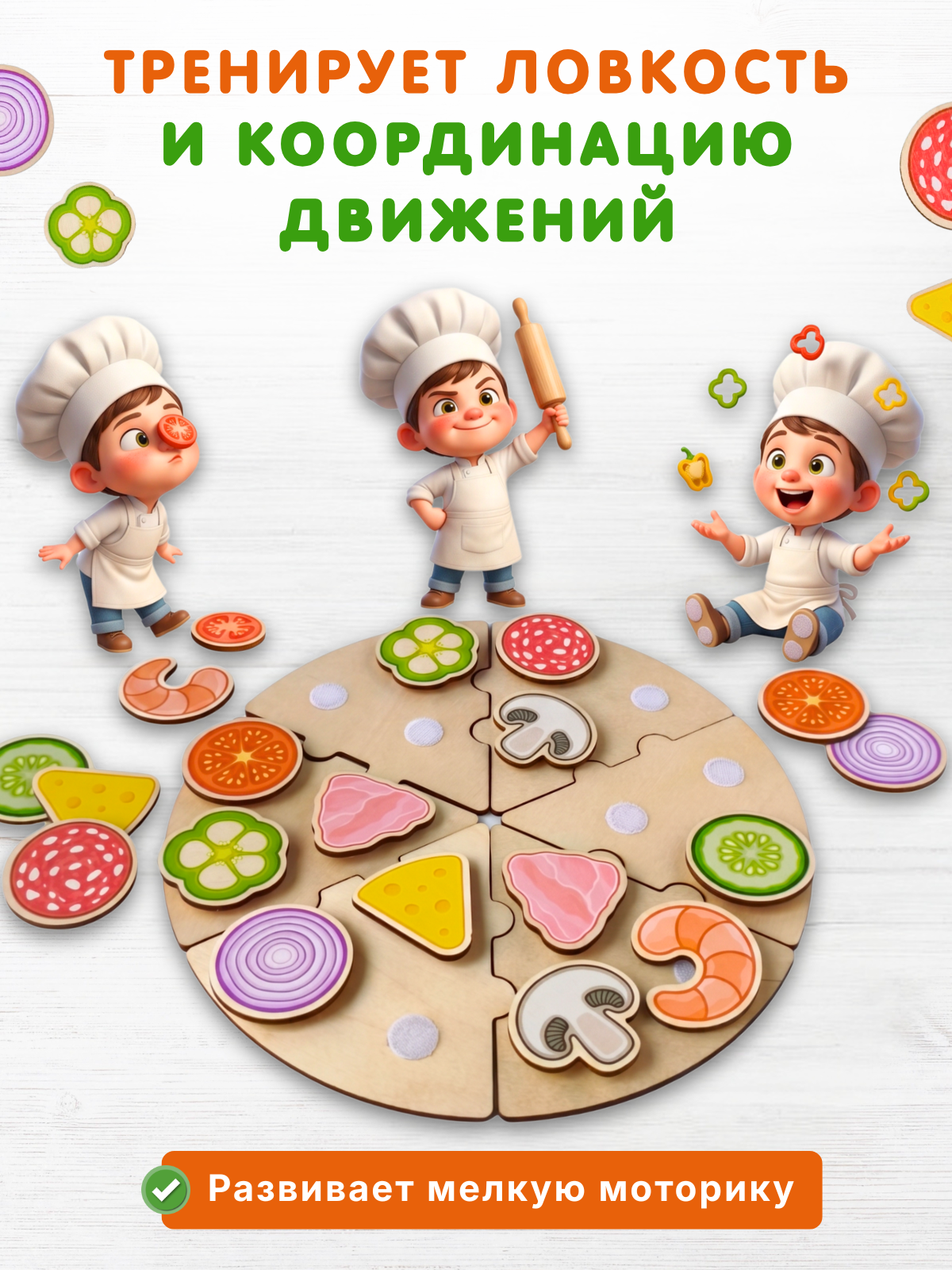 Игрушка Счастливкин пазл Пицца - фото 9