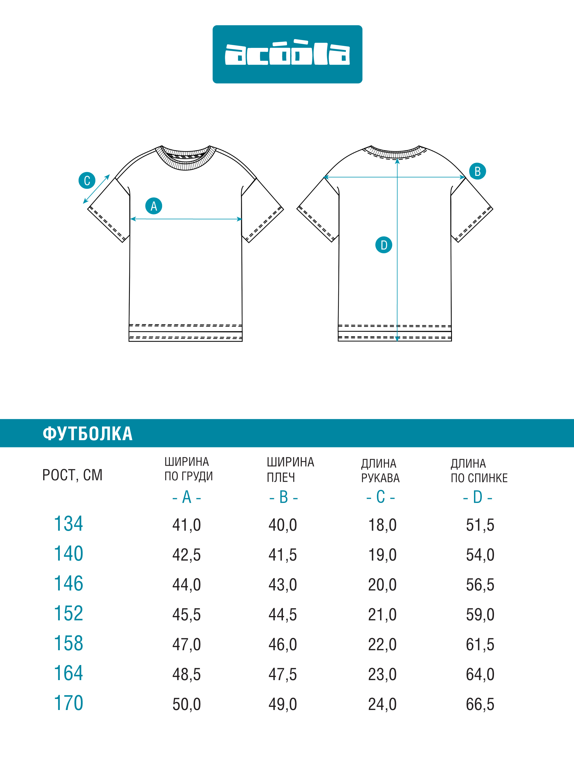 Футболка Acoola 20110510248_0089502 - фото 7
