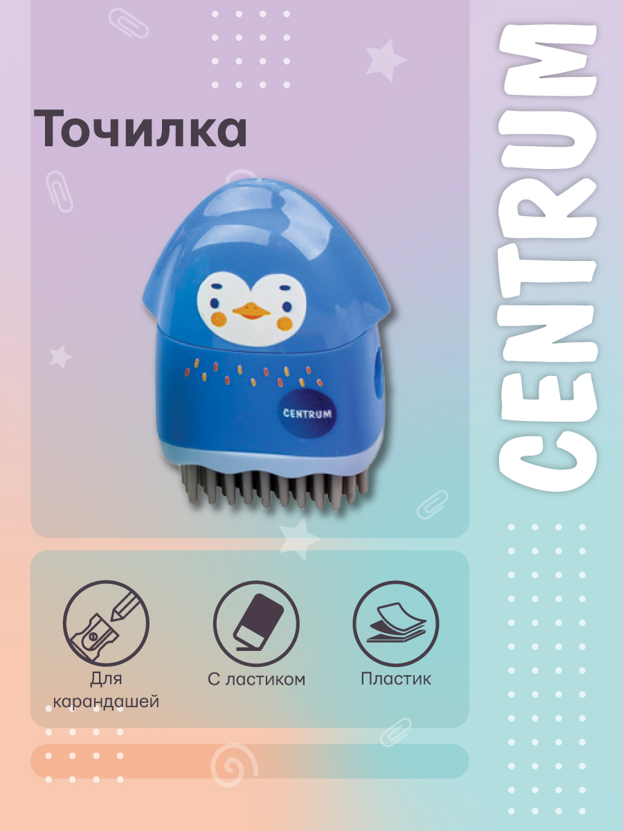 Точилка CENTRUM 1 шт. - фото 1