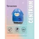Точилка CENTRUM 1 шт.