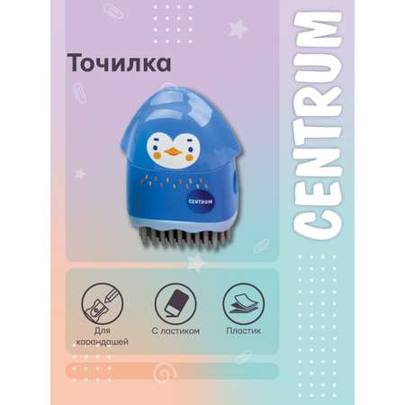 Точилка CENTRUM 1 шт.