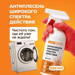 Моющее средство Режим Чистоты 500 мл 1 шт. 1 упак.