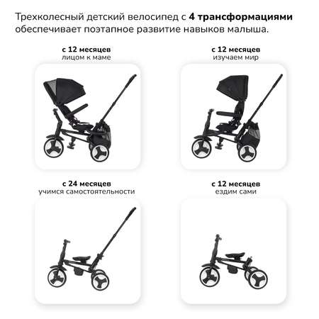 Трехколесный велосипед Nuovita 10 дюймов