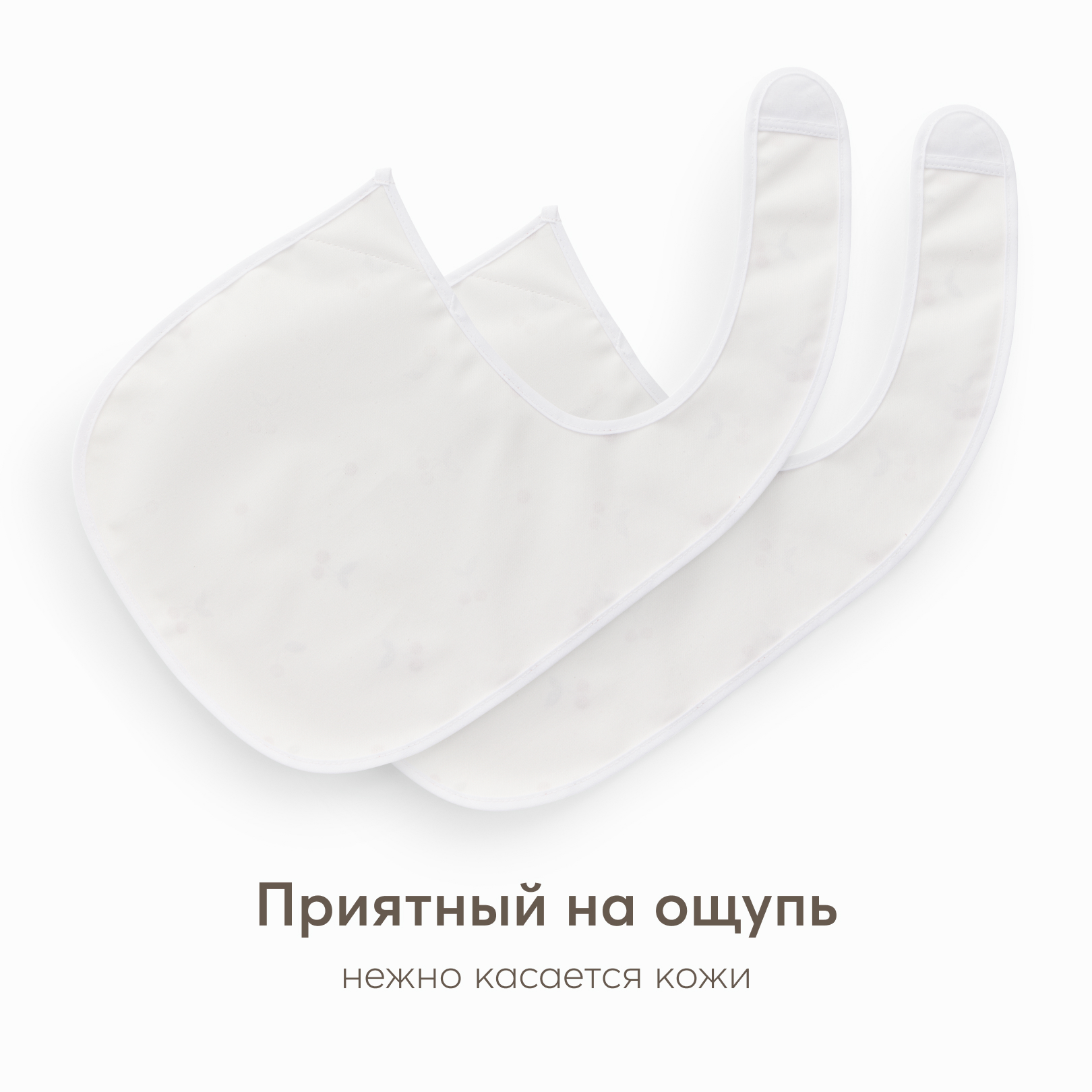 Нагрудник Happy Baby текстиль 2 шт. - фото 4