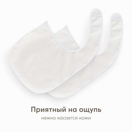 Нагрудник Happy Baby текстиль 2 шт.