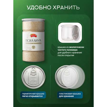 Шелуха Narmak Псиллиум500