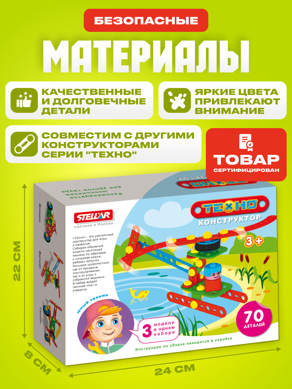 Конструктор STELLAR Конструктор 70 дет. - фото 4