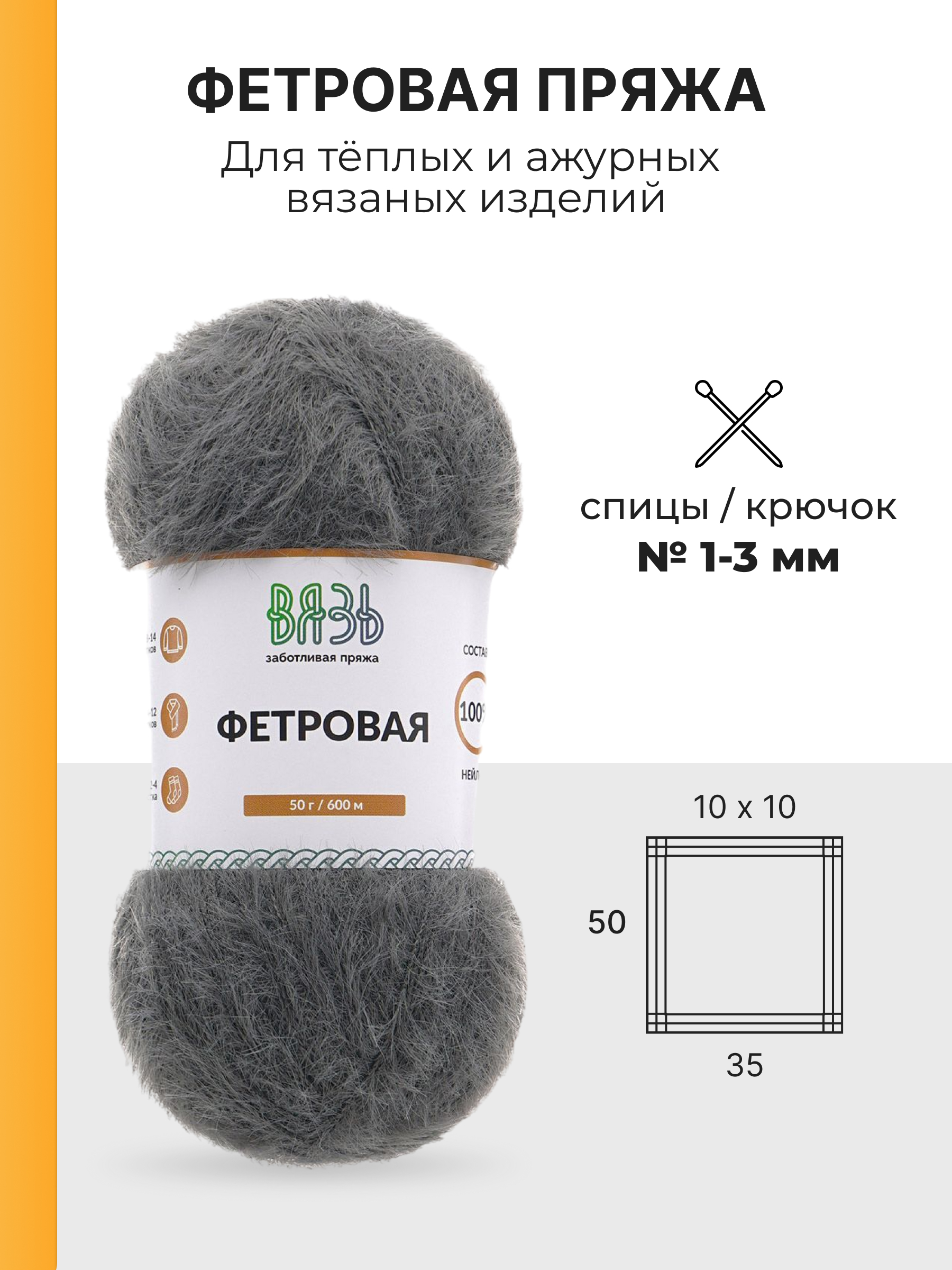 Пряжа для вязания ВЯЗЬ Фетровая ворс 5 мм 50 г 600 м 3 шт - фото 3