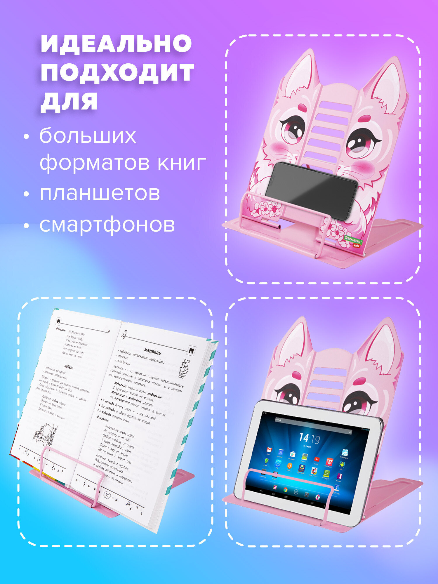 Подставка для книг Brauberg - фото 4