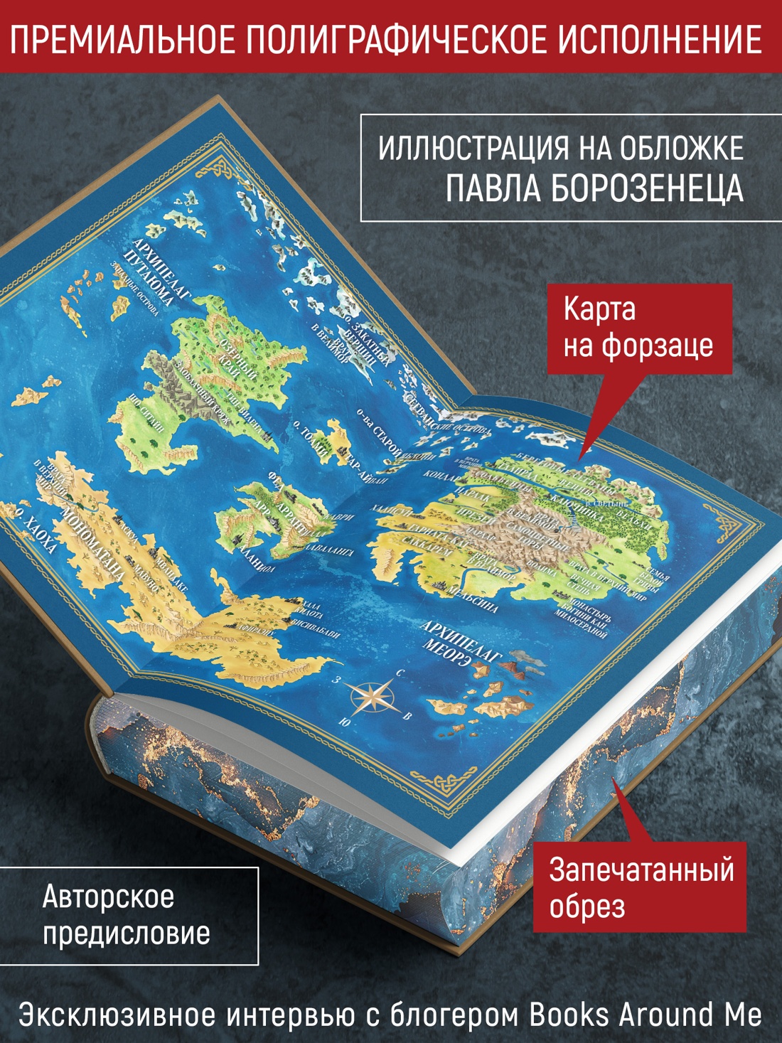 Книга АЗБУКА МирыМСемёновой. Семёнова М. Волкодав (К 30-летию первого издания) - фото 5
