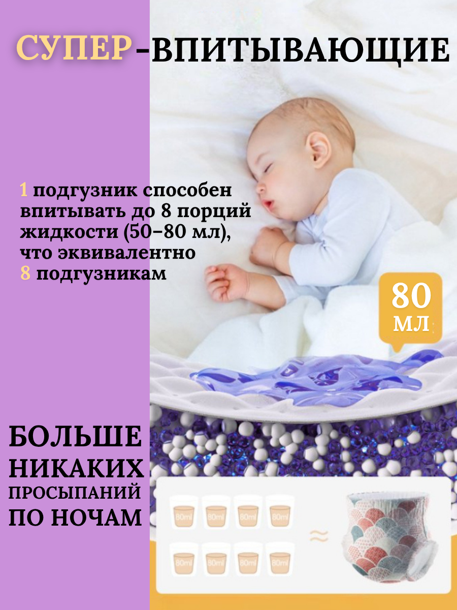 Трусики Enternal Summer ультратонкие L (9-14 кг) 32 шт. - фото 8