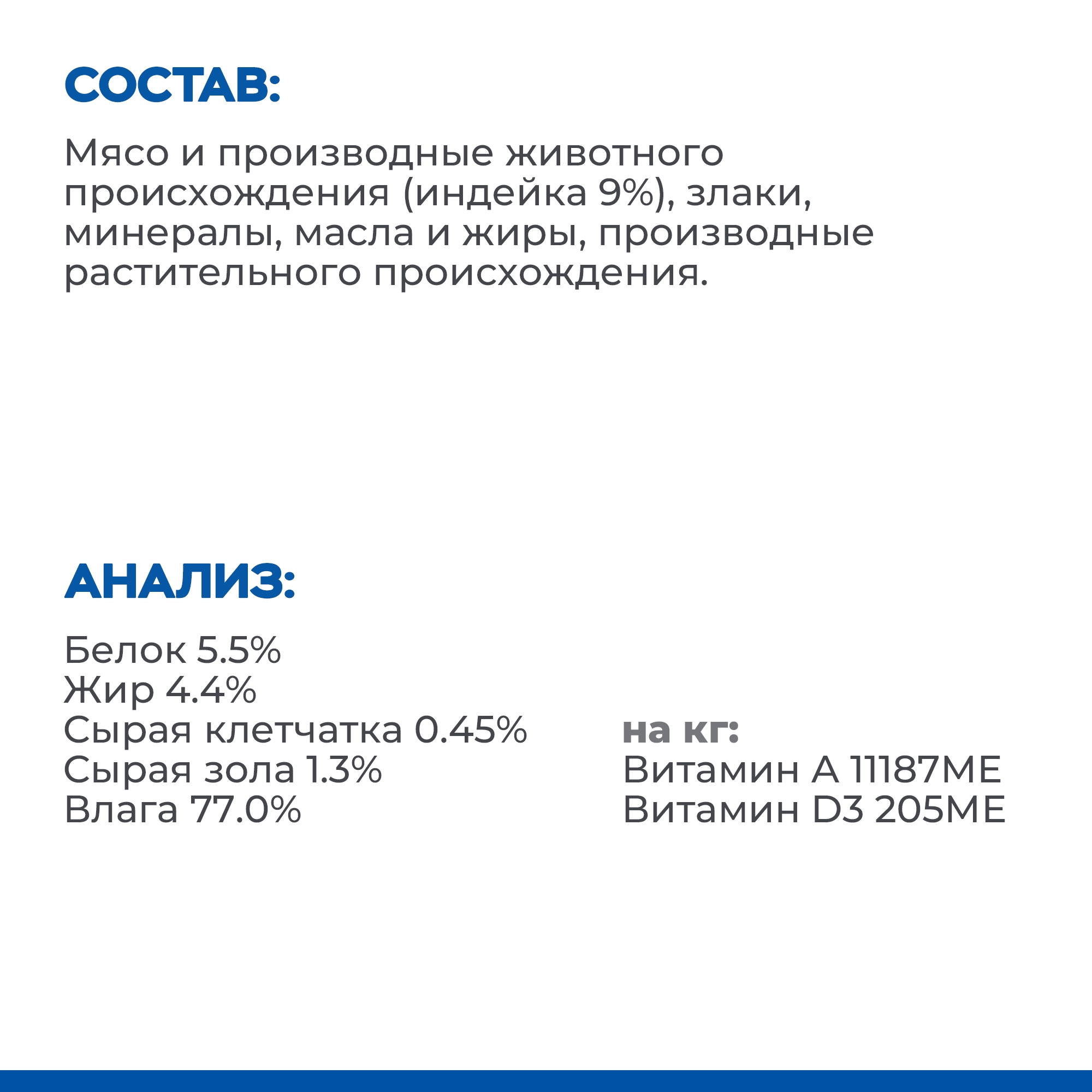 Корм HILLS Science Plan 370г с индейкой для взрослых собак для поддержания мышечной массы и здорового иммунитета консервированный - фото 6