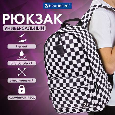 Рюкзак Brauberg