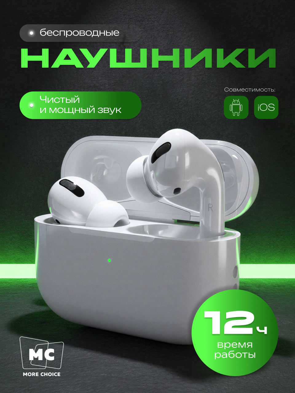 Наушники TWS More Choice БВ35 - фото 1