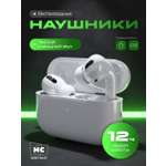 Наушники TWS More Choice БВ35