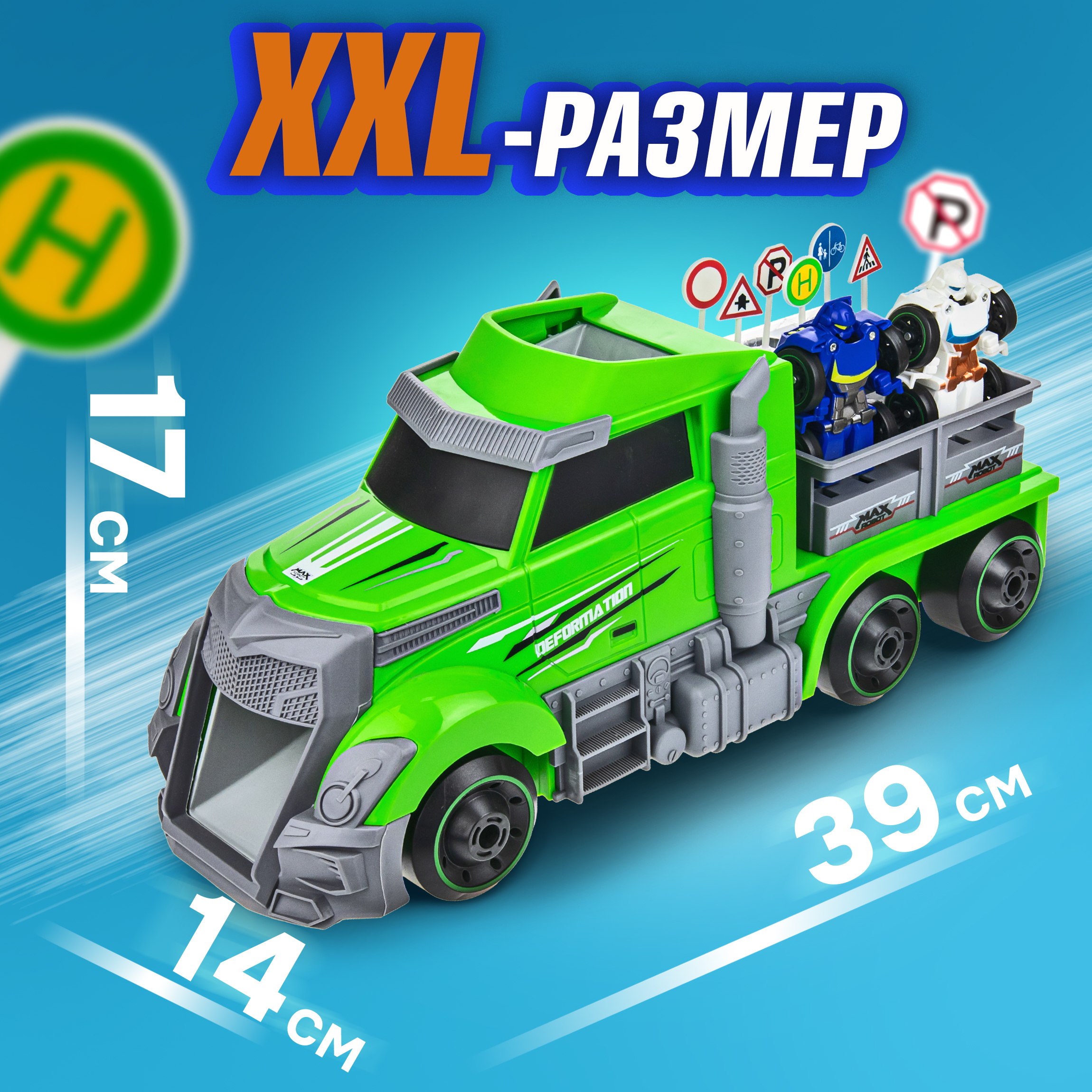 Игровой набор 1TOY Мой первый трансформер Т19438 - фото 7