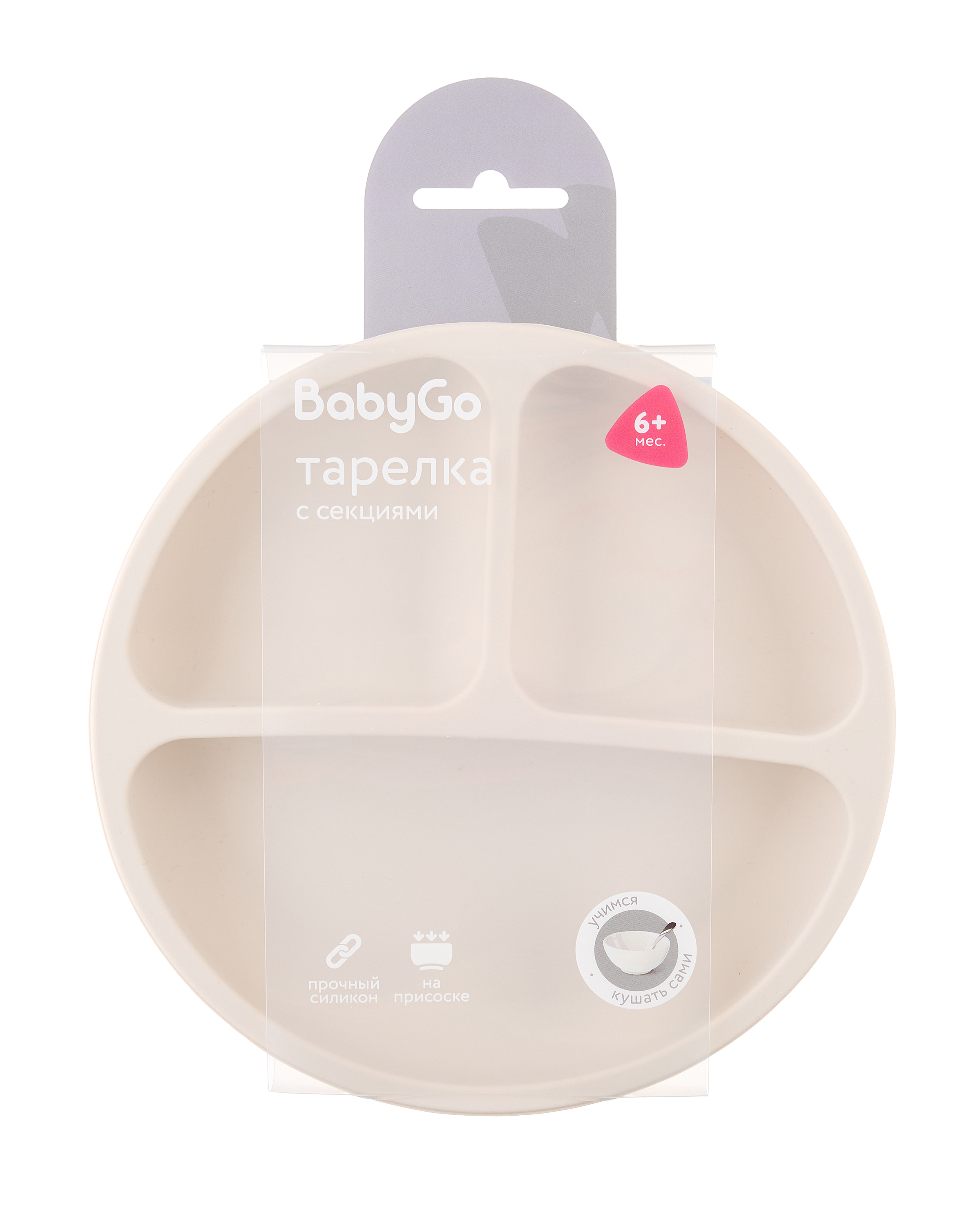 Тарелка BabyGo - фото 5