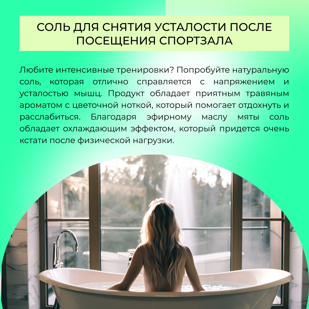 Соль для ванн Siberina - фото 6