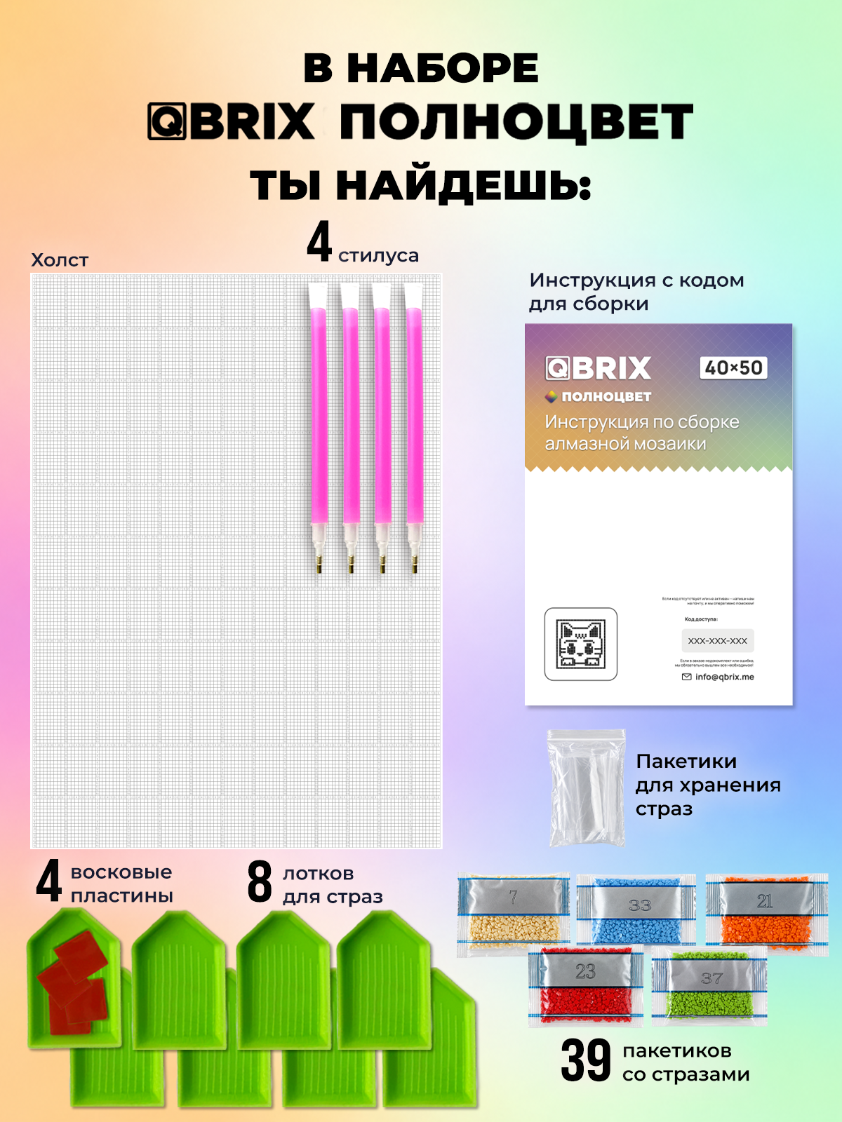 Алмазная мозаика QBRIX Полноцвет 40×50 - фото 6