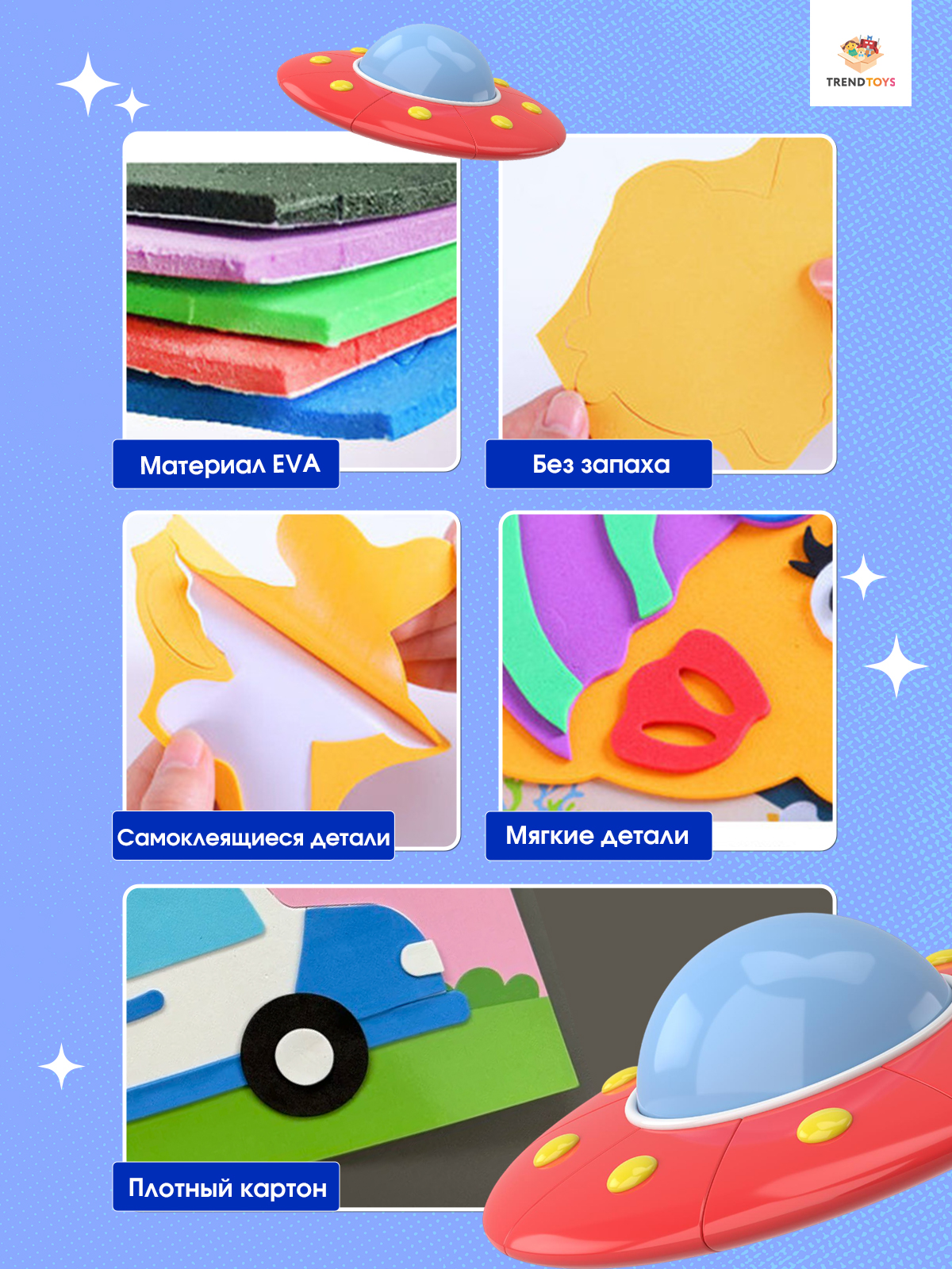 Набор для творчества TrendToys Декор 20 шт объёмная аппликация - фото 2