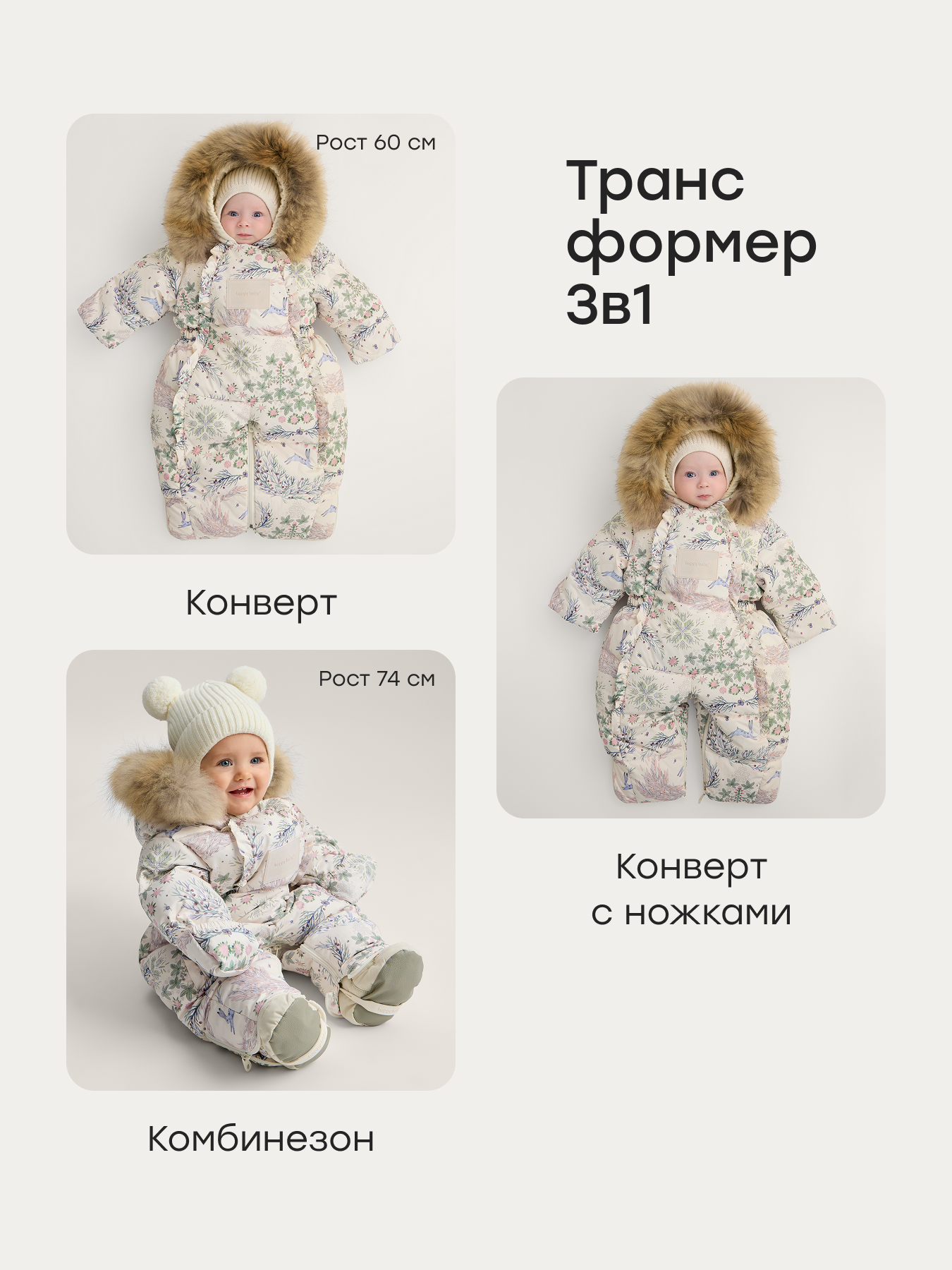 Комбинезон-трансформер Happy Baby 89144-0_milky - фото 2